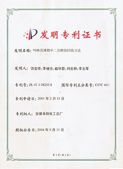 散料輸送設備零組件